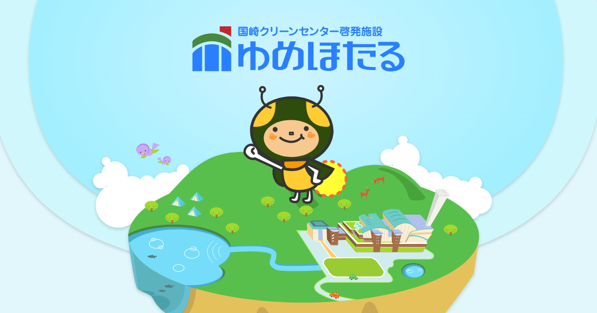 天体観望会inくにさき2025-冬-